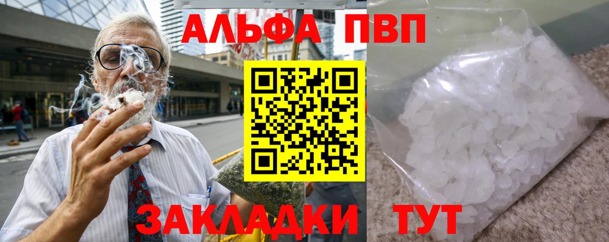APVP кристаллы  A-PVP Соль  Тамбов  A PVP Соль  Вход с VPN 