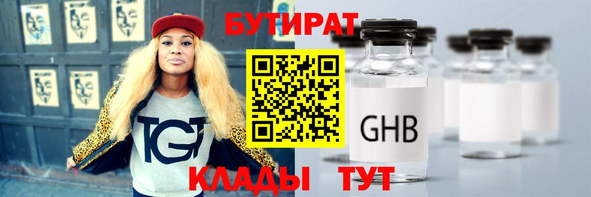 Тамбов  БУТИРАТ буратино  Вход с VPN 