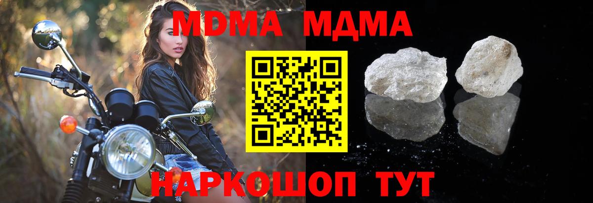 Тамбов  MDMA молли  МДМА VHQ  Вход с VPN 