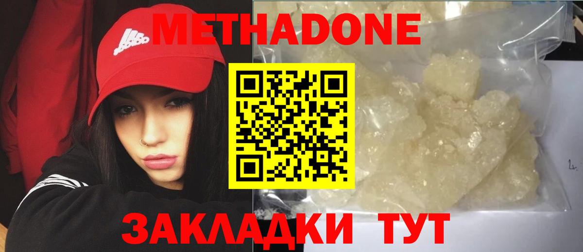 Тамбов  мега онион  Вход с VPN  МЕТАДОН мёд  МЕТАДОН кристалл 
