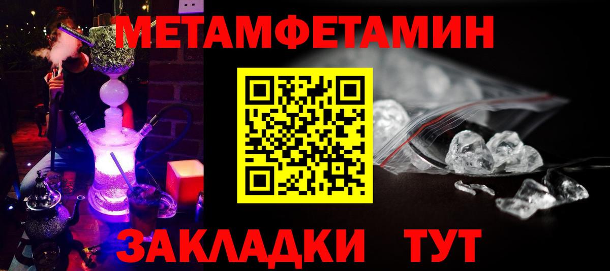 Первитин винт  Первитин  Первитин винт  Тамбов  Вход с VPN 