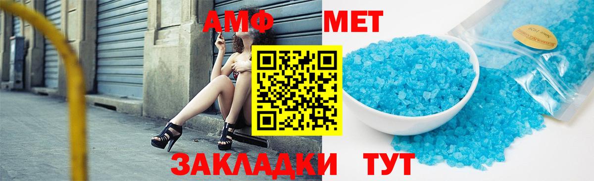 Первитин Декстрометамфетамин 99.9% Тамбов