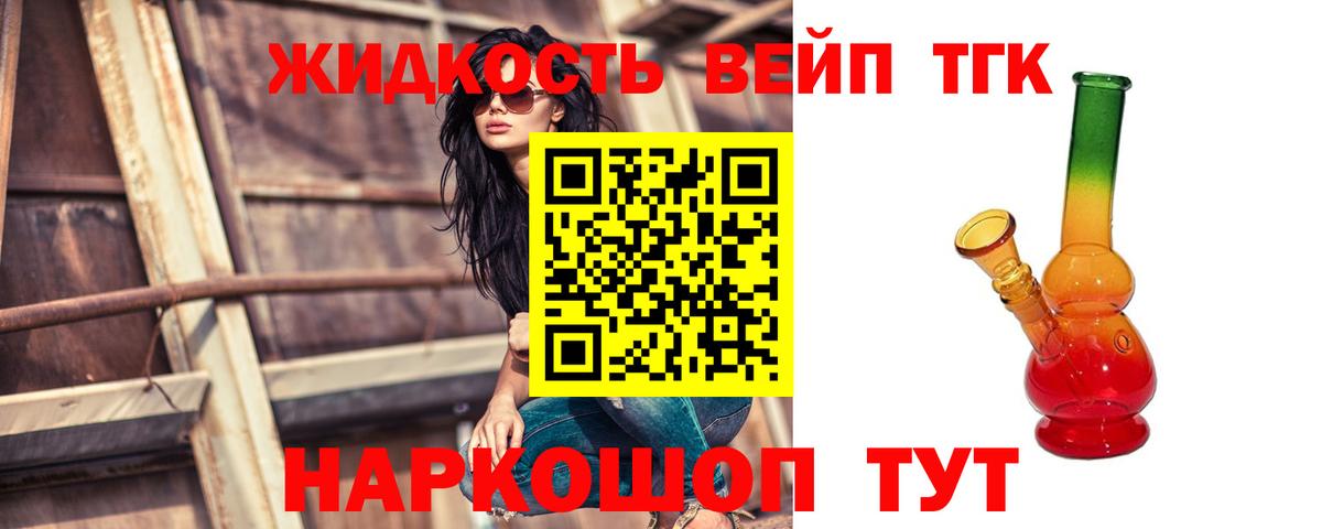Дистиллят ТГК гашишное масло Тамбов
