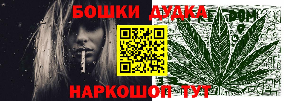 Шишки марихуана THC 21% Тамбов